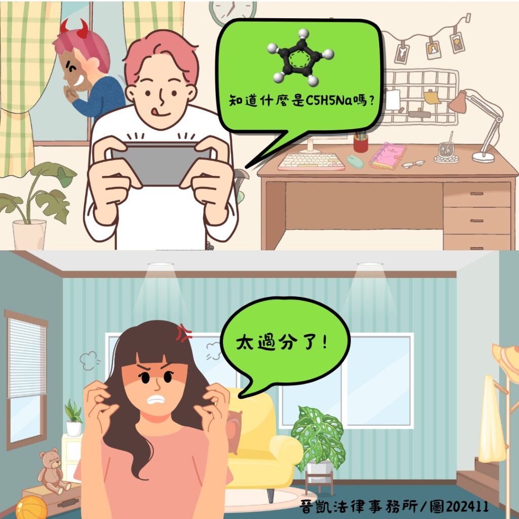 歧視言語