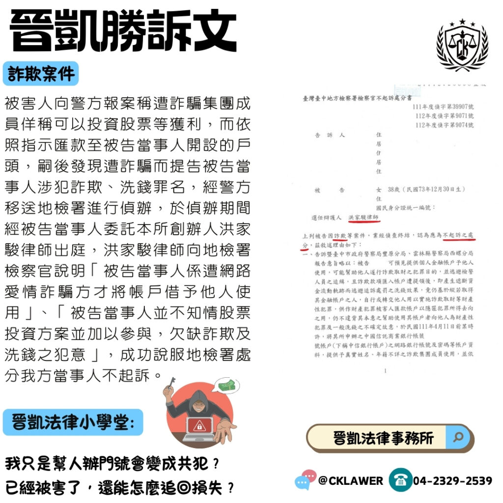 詐欺案件