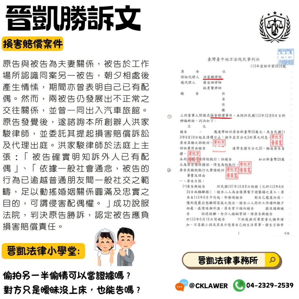 損害賠償案件