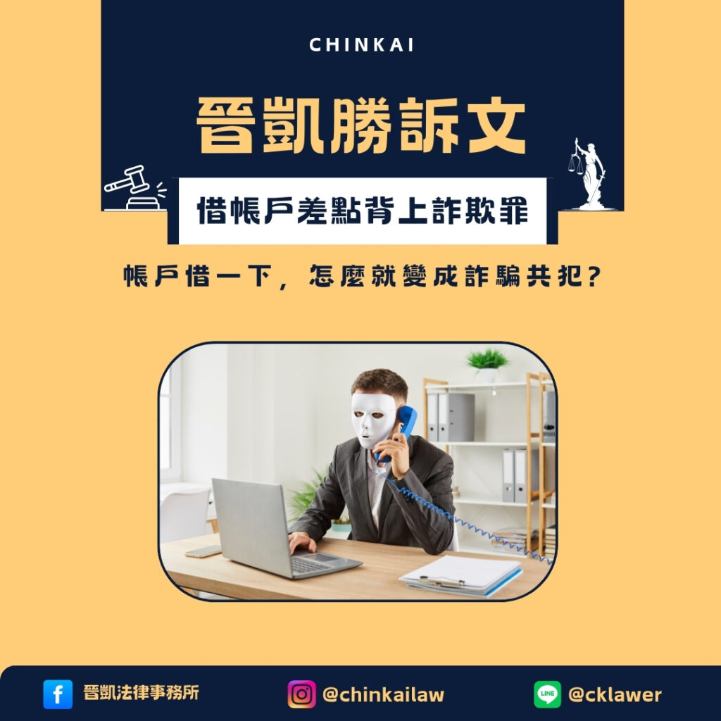詐欺案件