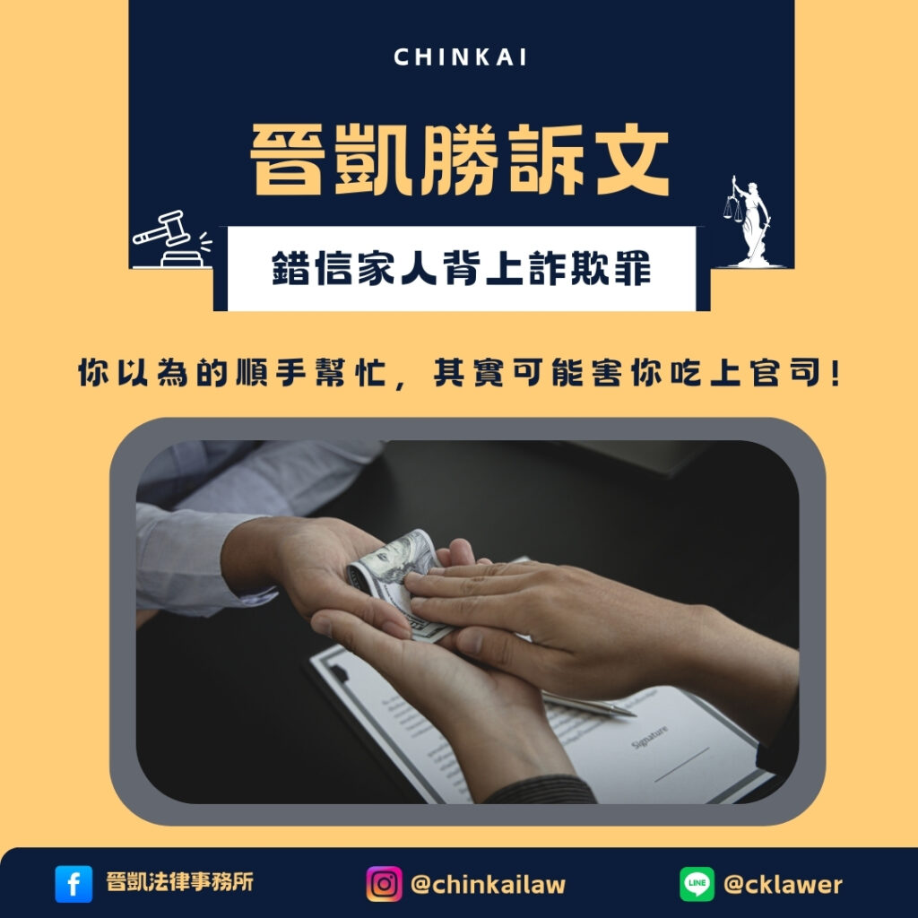 詐欺案件