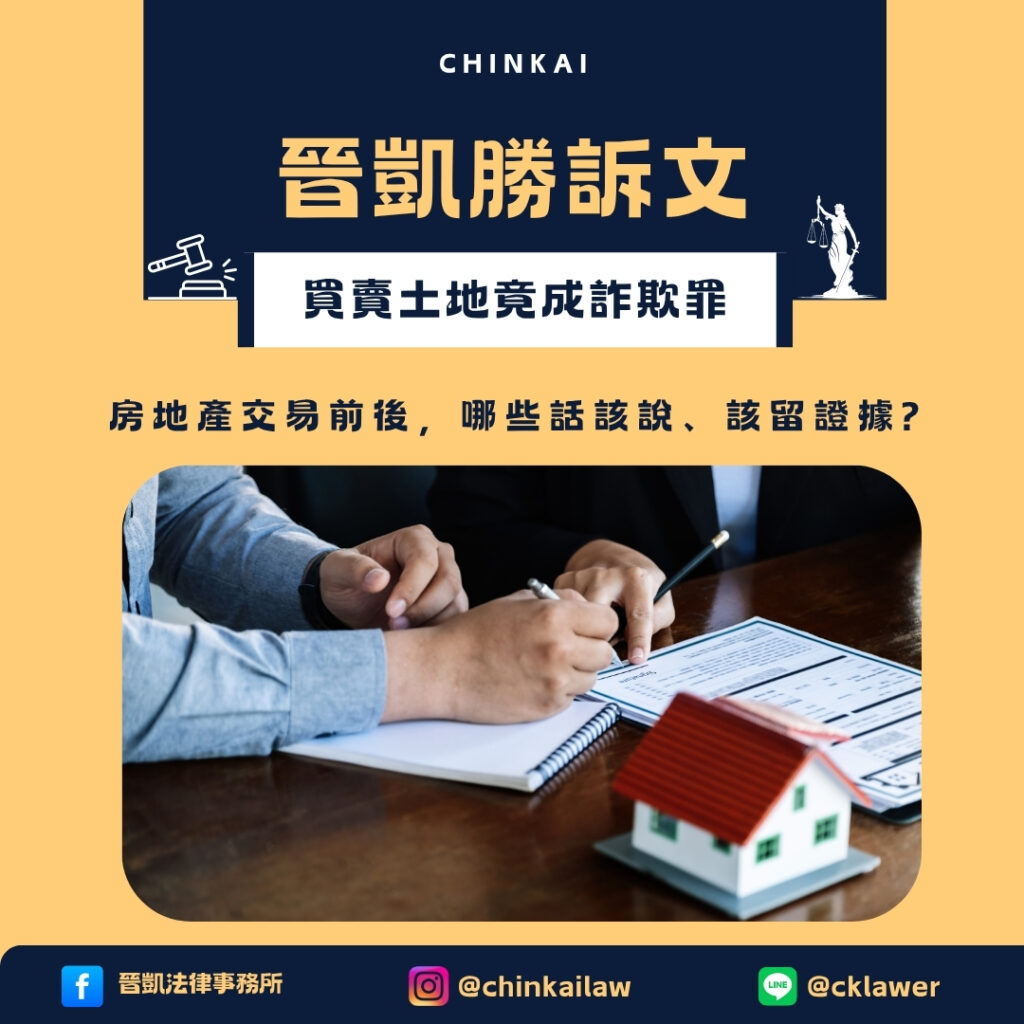 詐欺案件
