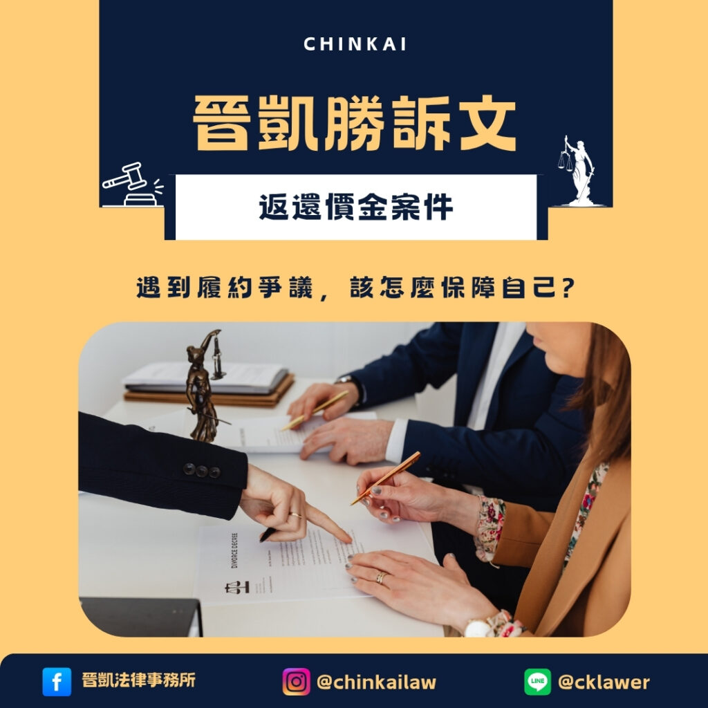 返還價金案件