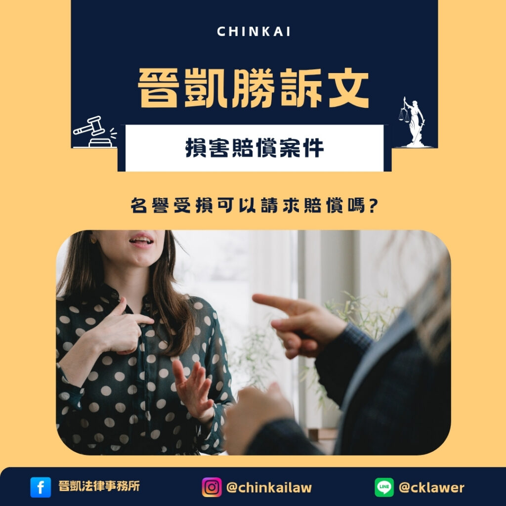 損害賠償案件