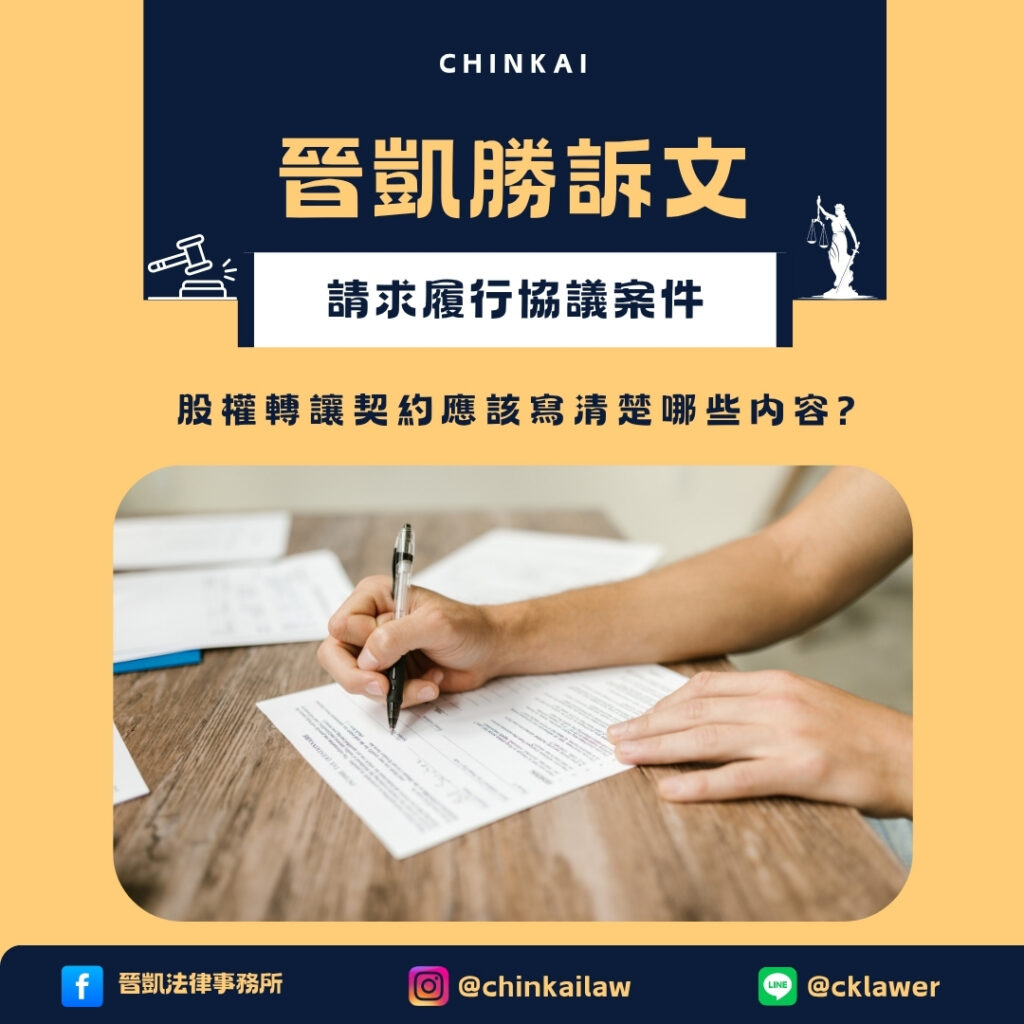 請求履行協議案件